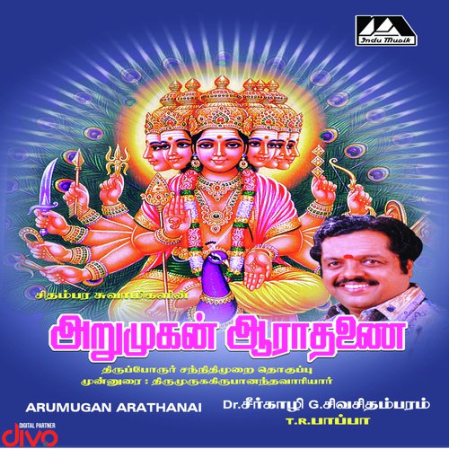 Arumugan Aarathanai - Thiruthuraipoondi Radhakrishnan Pappa