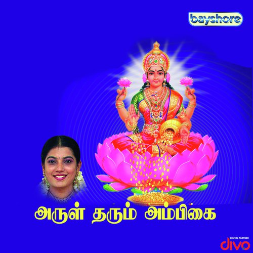 Muthu Muthu Maari (Arul Tharum Ambikai) - Thanjai Idhaiyaraja