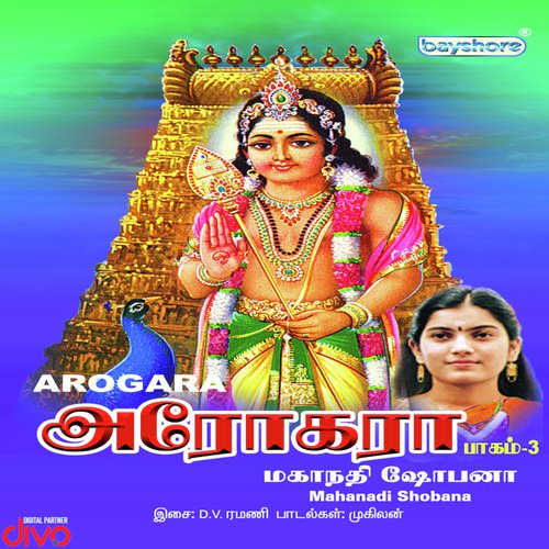Vel Vel - D.V. Ramani