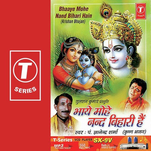 Nand Ke Dulare Phir Se - Pandit Gyanendra Sharma, Bhushan Dua