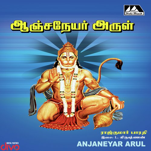 Jaya Jaya Hanuma - L. Krishnan