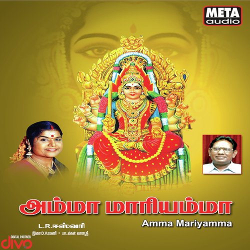 Undhan Mugam - D.V. Ramani