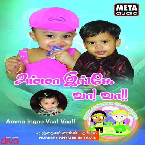 Ondrum Ondrum Irandaagum - Ilayabarathi K.Jayamurthy