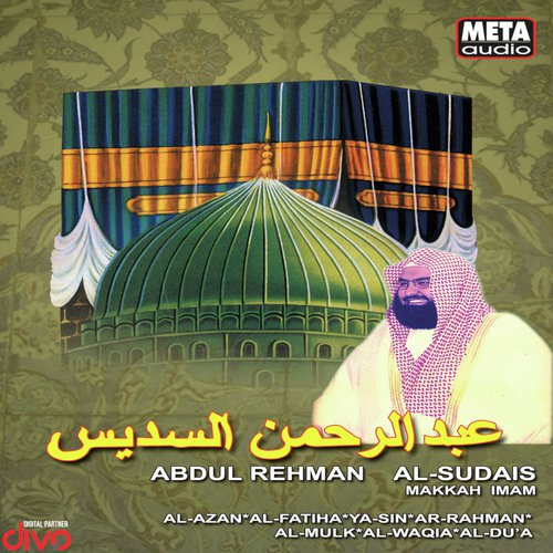Ar-Rahman - Abdul Rahman Al-Sudais
