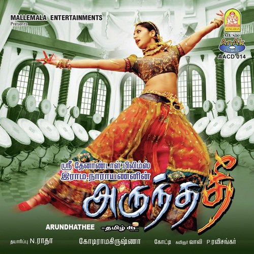 Bhoomi Kodikkum - Koti