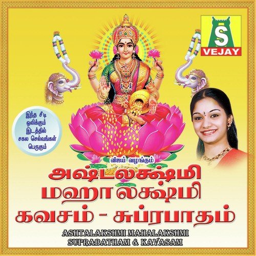 Adhilakshmi - D.A. Srinivas