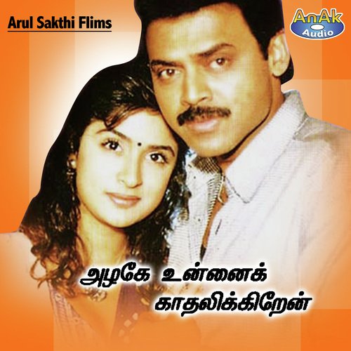 Megangal - Mahesh