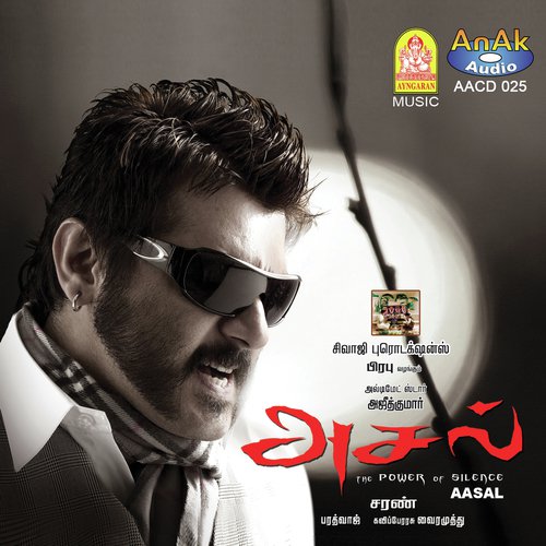 Kuthiraikku Theriyum - Bharadwaj