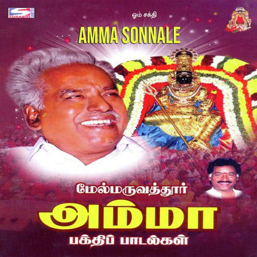 Sonnalae 2 - Deva