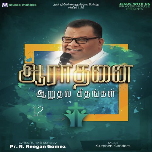 Ummai Paada - Pastor R Reegan Gomez, Jano Anton