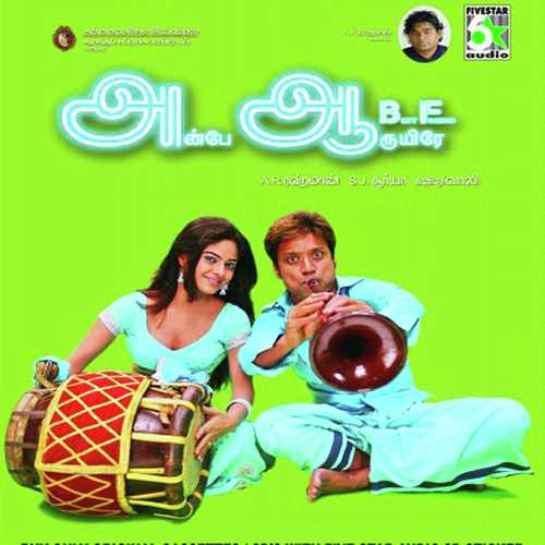Anbe Aaruyire - 