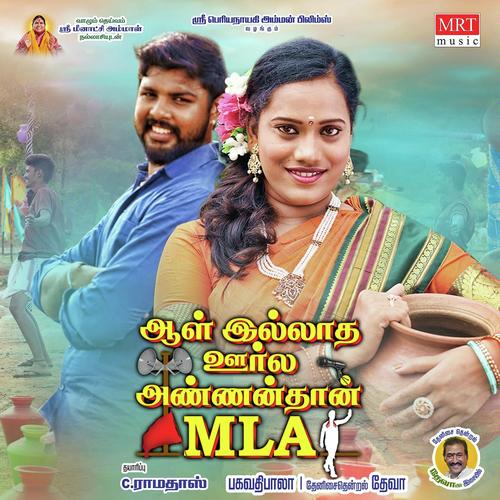 Vetkamilla Maanamilla - Deva