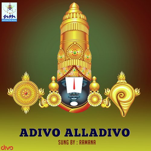 Bhavamu Lona Baahyamunadunu  - Eelapata Ramana