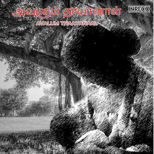 Annamma - Gunasingh