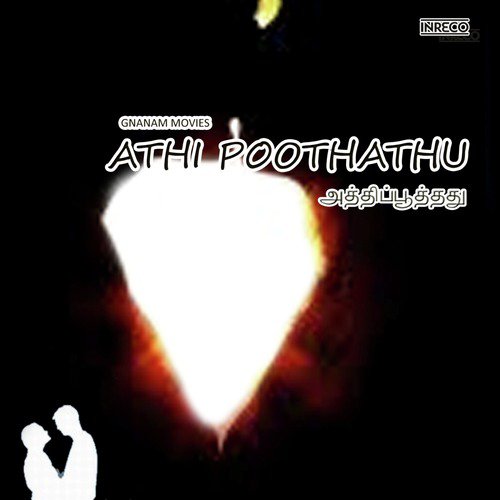 Mukkona Chakkarathil - S. M. Subbiah Naidu, M. S. Viswanathan