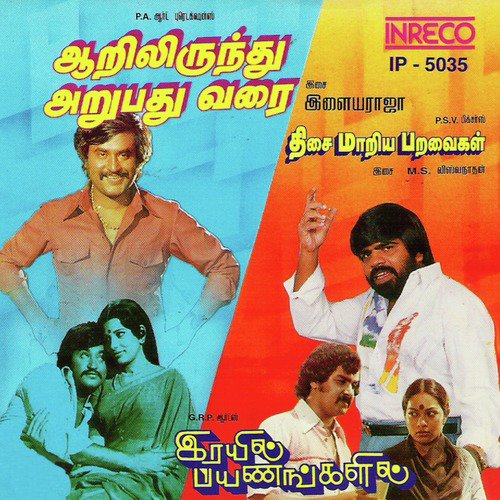 Vaazhkkayae (From Aarilirunthu Arupathu Varai) - Ilaiyaraaja, M. S. Viswanathan, T. Rajendar