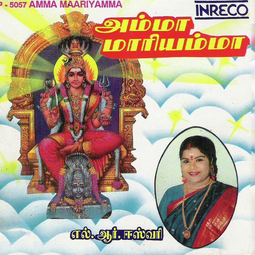 Kaasi Visalakshi - L. R. Eswari