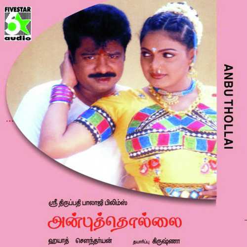 Poongatre   Duet - Prasana Rao