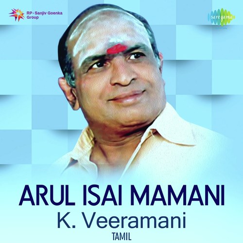Athukku Naduve - K. Veeramani, Radha