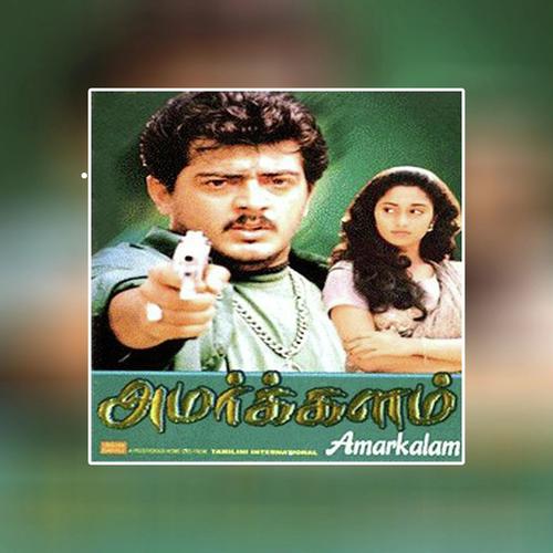 Satham Illatha Thanimai Ketean - S. P. Balasubrahmanyam, Bharadwaj, Bharadwaj, K. S. Chithra, Shalini, Srinivas, Sujatha Mohan