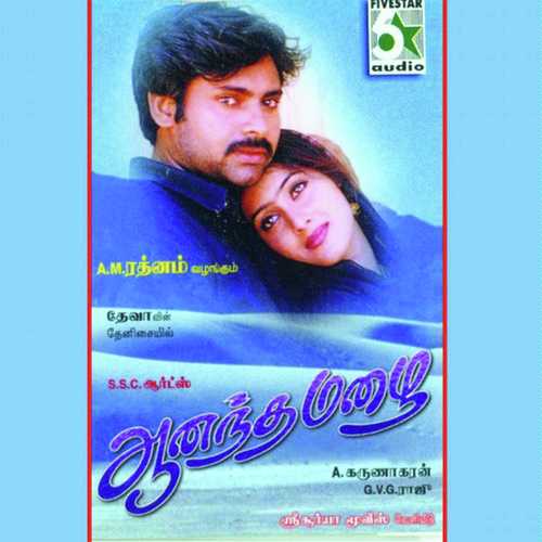 Orunaal Unai Vizhigal - Hariharan