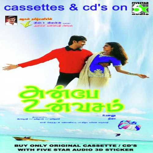 Color Varudhu - Hariharan