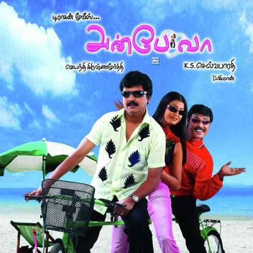 Kaal Koluse - D. Imman, Suchitra, D. Imman