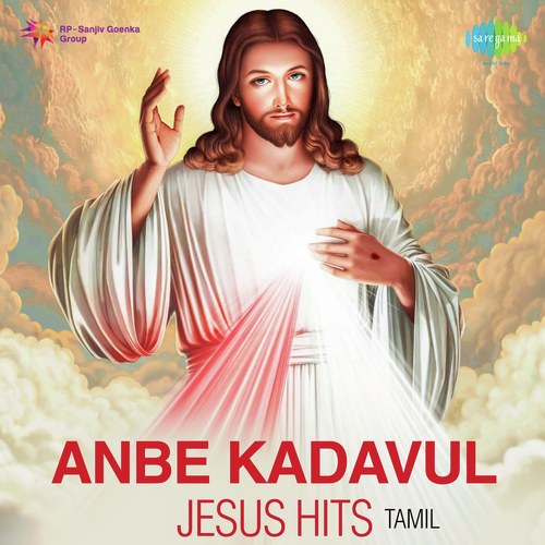 Anbe Prathanam - Various Artists