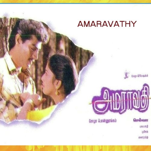 Puttham Puthu - Bala Bharathi