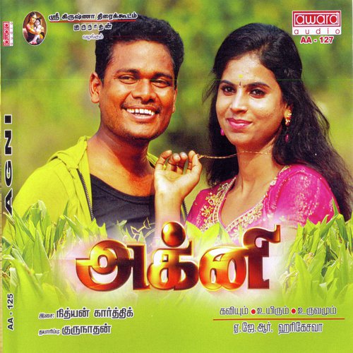 Indru Than   Sad - Nithyan Karthick