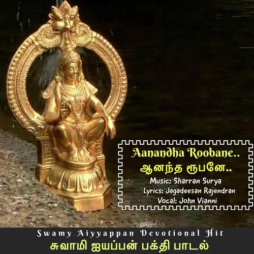 Aanandha Roobane - SHARRAN SURYA
