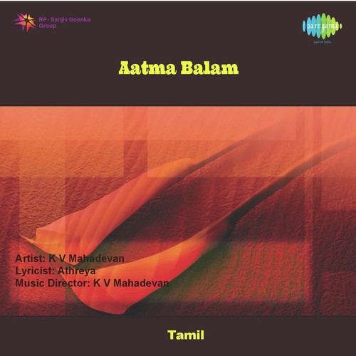Ramju Ramju Bhale - K. V. Mahadevan