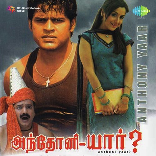 Kai Thattamaal Thirapom - Dhina