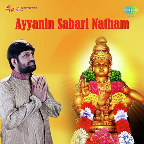 Ayyan Arul Pera - T.S. Ayyappan
