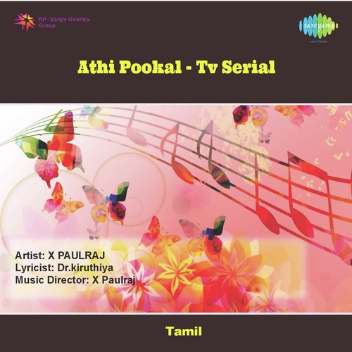 Aariraroo Vuravugale - X. Paul Raj