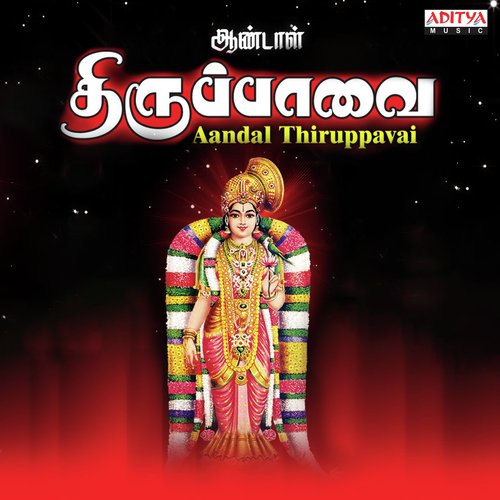 Vangak Kadal - Sulamangalam Sisters