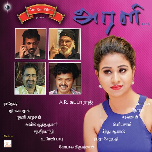 Netru Enbathu - G.S. John, Anil Muthukumar