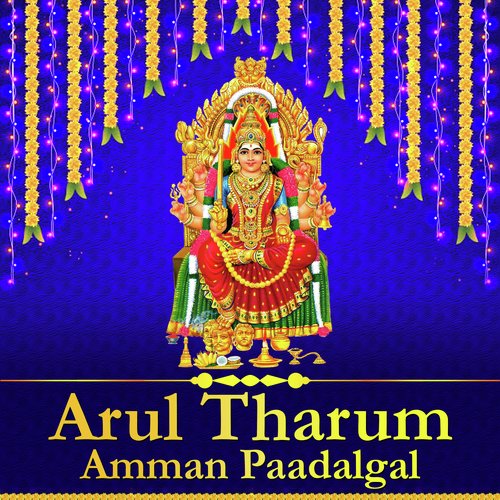 Om Shakti Taaye   Devi - L. R. Eswari, Usha Raj, T. S. Ranganathan
