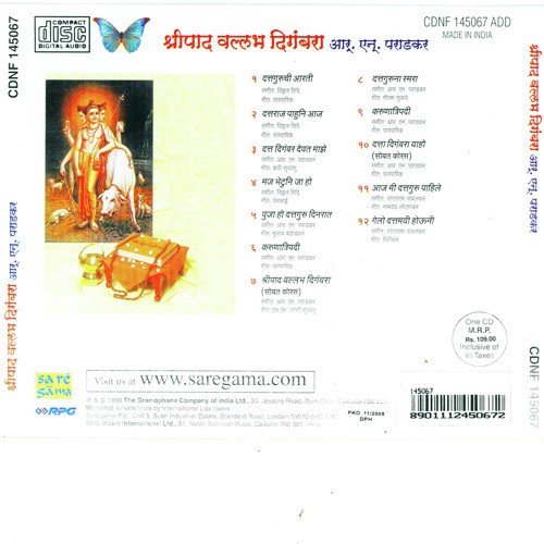 Dattaraj Pahuni Aaj - Various Artists
