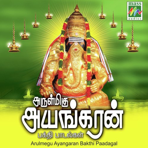 Jey Ganapathi - Various Artists