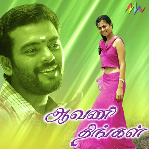 Koottukkullae - R. Shankar