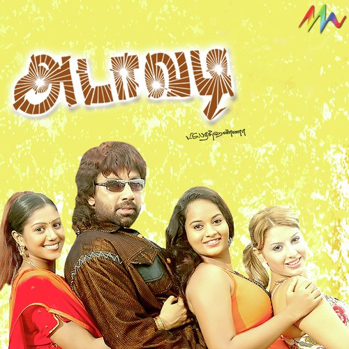 Thindukal Poottu - Deva