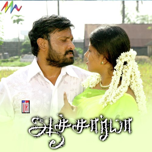 Yar Yaro - Sri