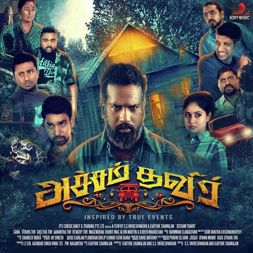 Devathai Dekho - Various Artists