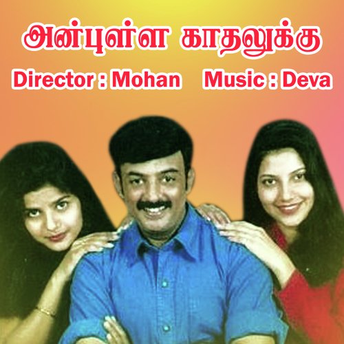 Kalyanamma Kalyanam - Deva