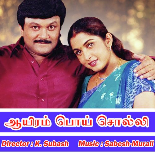 Yetho Minnal Yetho - Sabesh-Murali