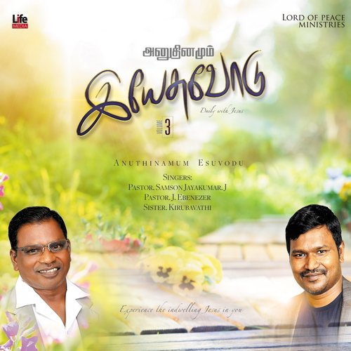 Esupatham Eppothum - Various Artists
