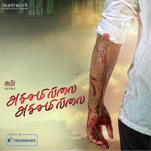 Pudhu Mayakkam - Vuvuri Kumar