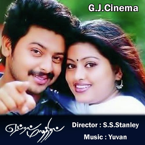 Yea Nenjea - Yuvan Shankar Raja