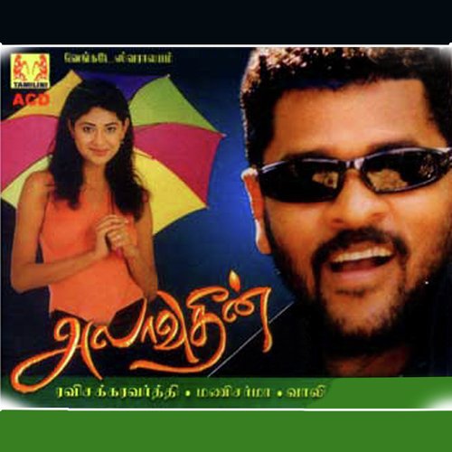 Goyakaa - Mani Sharma